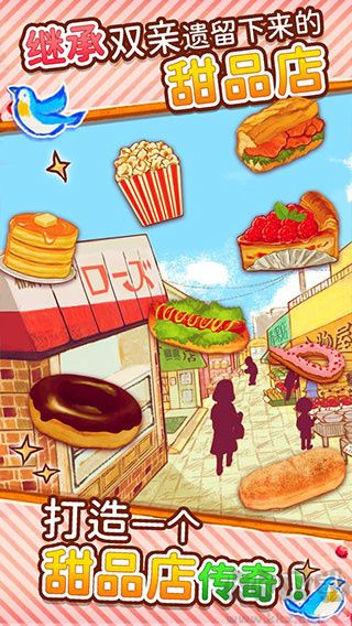 洋果子店ROSE2 v1.1.77安卓版0
