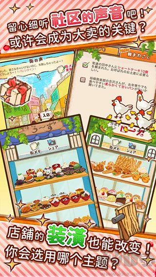 洋果子店ROSE2 v1.1.77安卓版2