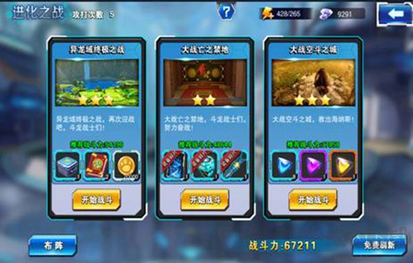 斗龍戰(zhàn)士4雙龍核之戰(zhàn)手游 v1.00
