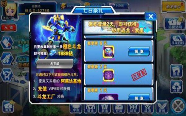 斗龍戰(zhàn)士4雙龍核之戰(zhàn)手游 v1.02