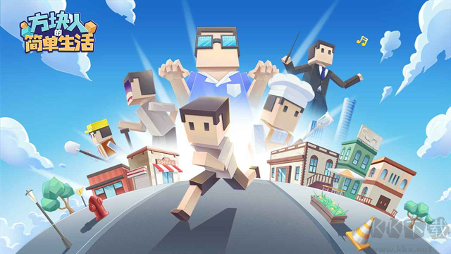 方塊人的簡單生活手機版 v4.0.01