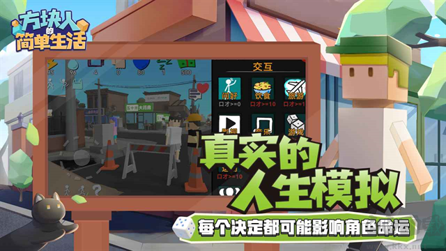 方塊人的簡單生活手機版 v4.0.03
