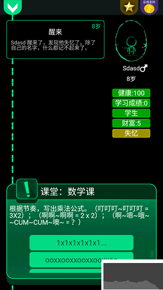 逗比人生官方版 v2.02