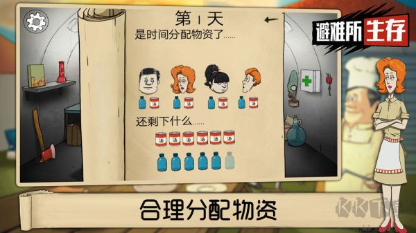 60秒生存避難所正版 v10.151