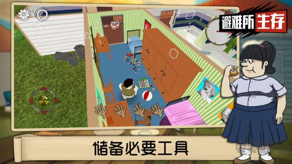 60秒生存避難所正版 v10.152