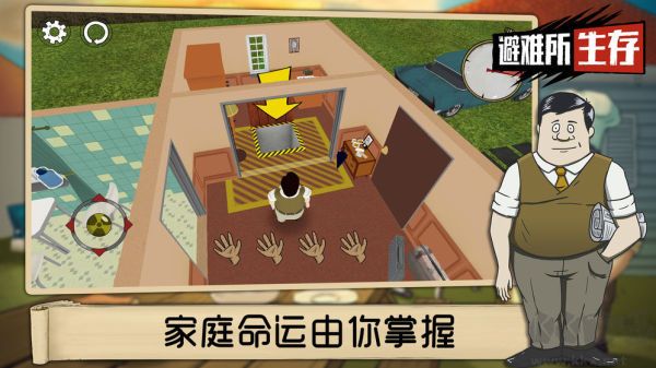 60秒生存避難所正版 v10.150