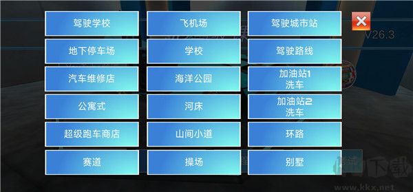 3d駕駛課官網版 v34.012