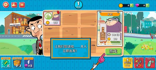 憨豆先生（Special Delivery） v2.0.1.8官方版0