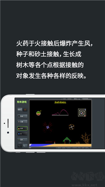 粉末游戲 v4.0.0安卓版0