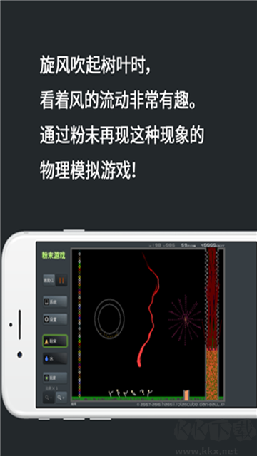 粉末游戲 v4.0.0安卓版1