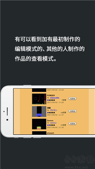 粉末游戲 v4.0.0安卓版2