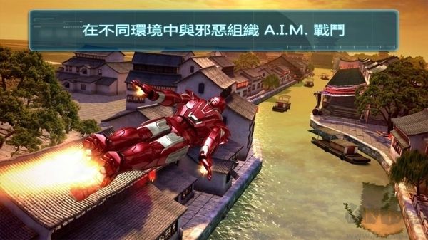 鋼鐵俠3完整版 v1.0安卓版1