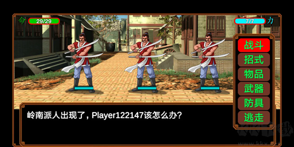 俠客英雄傳3重制版 v1.0.0手機版2