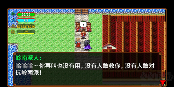 俠客英雄傳3重制版 v1.0.0手機版1