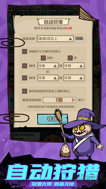 夢想獵人 v1.0官網版0