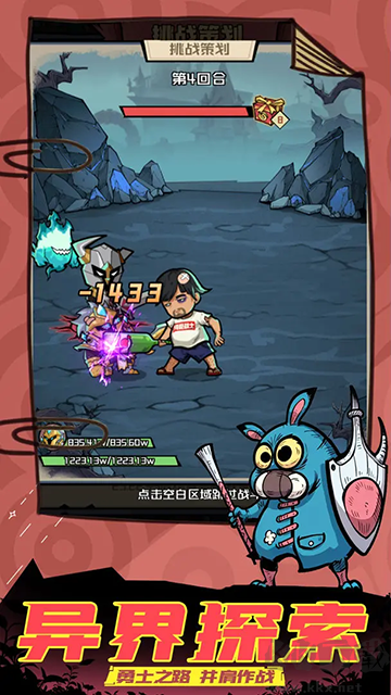 夢想獵人 v1.0官網版3