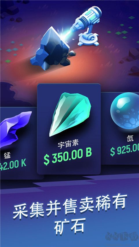 星際礦工官方正版 v1.3.15安卓版2