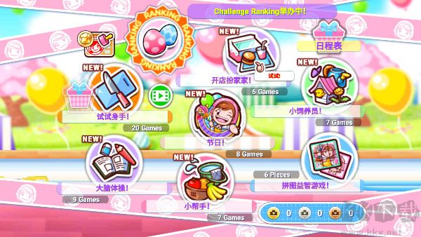 料理媽媽來煮飯吧(Cooking Mama) v1.116.0最新版0