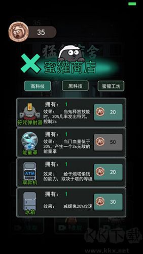 躺平發(fā)育手游 v2.5.9安卓版2