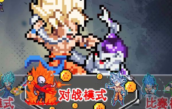 龍珠斗士Z手游 v1.0 安卓版1