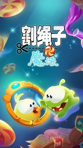 割繩子：魔法2025 v1.9.2最新版1