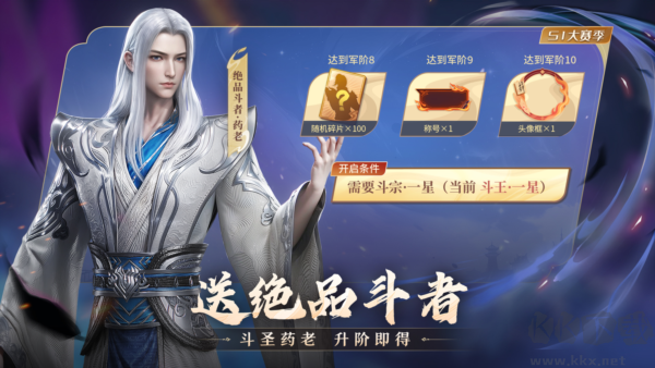 斗破蒼穹：巔峰對決官方版 v1.0.5.1最新版1