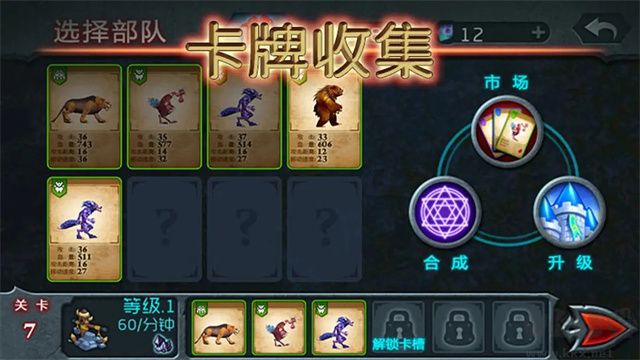 獸王爭霸最新版 v2.0.52