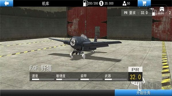 空戰超級飛行員 v1.0正版1