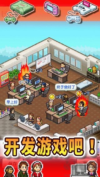 游戲開發(fā)物語 v3.05安卓版2