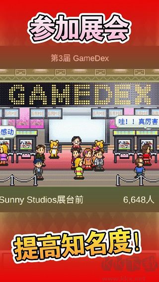 游戲開發(fā)物語 v3.05安卓版1