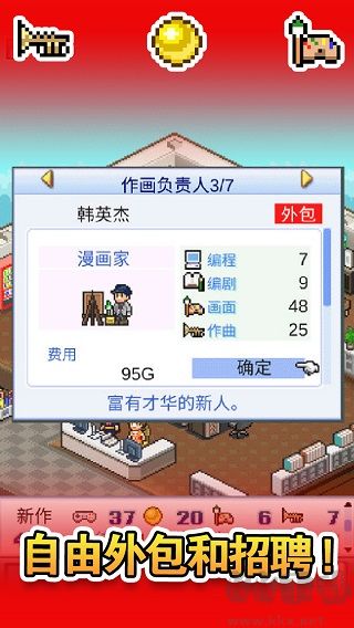 游戲開發(fā)物語 v3.05安卓版3