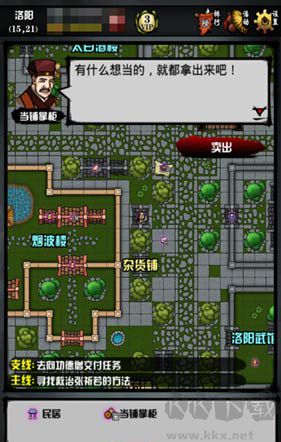 江湖風云錄修改版 v5.401