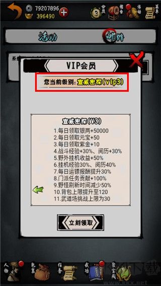 江湖風云錄修改版 v5.400