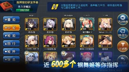 鋼鐵華爾茲安卓版 v1.1.7手機版2