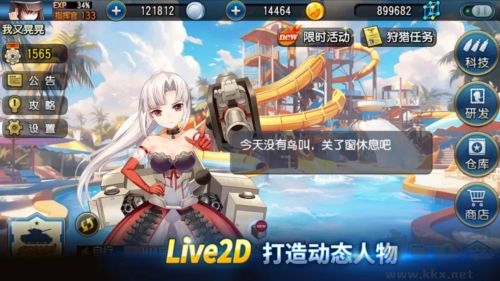 鋼鐵華爾茲安卓版 v1.1.7手機版1