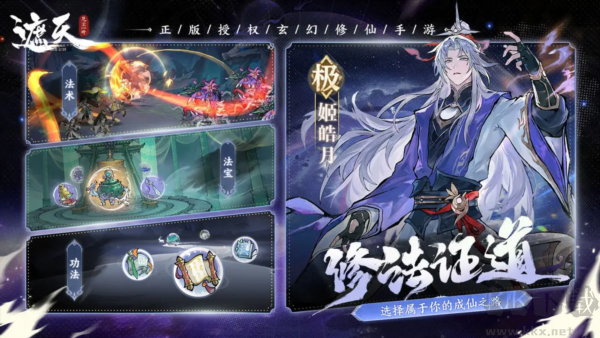 遮天：凡塵一葉手機版 v1.1.3最新版0