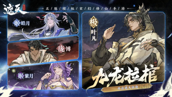 遮天：凡塵一葉手機版 v1.1.3最新版1