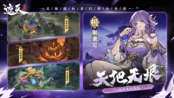 遮天：凡塵一葉手機版 v1.1.3最新版2