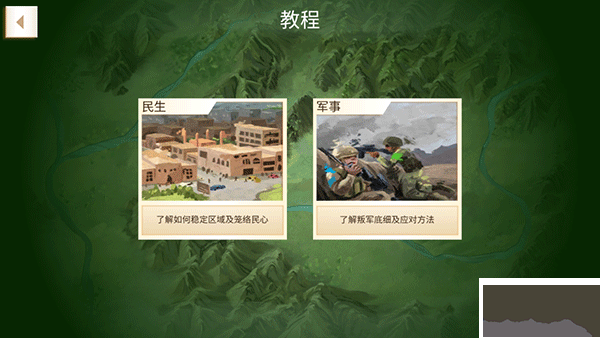 反叛公司 v1.16.50