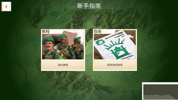 反叛公司 v1.16.52