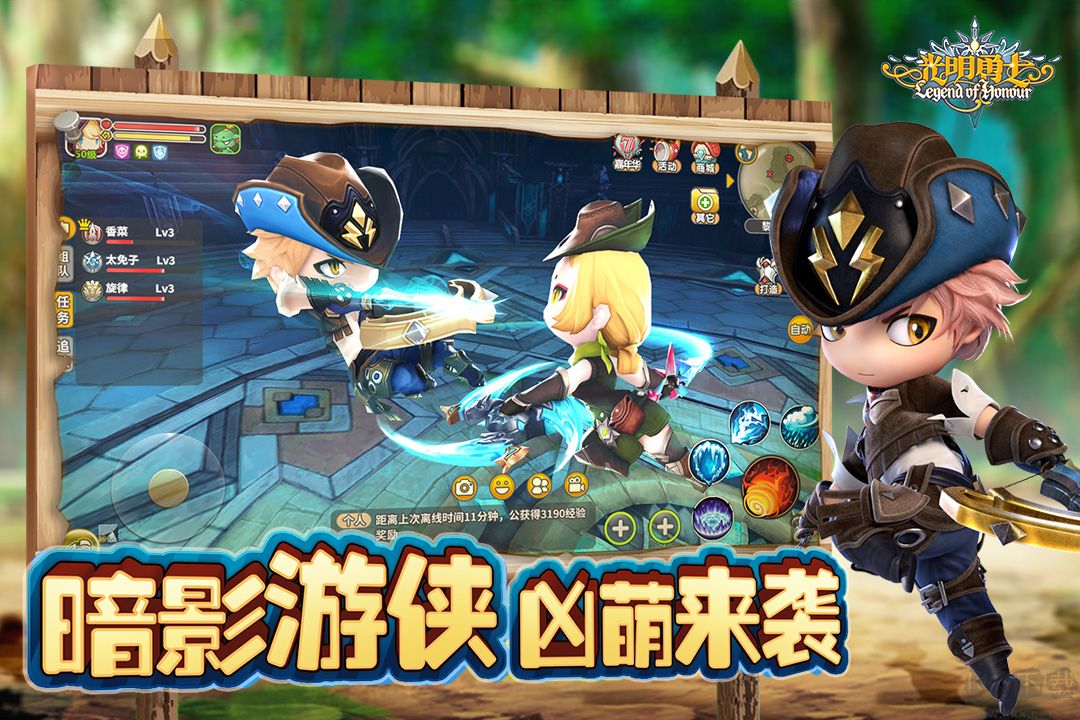 光明勇士官方正版 v1.0.171九游版2