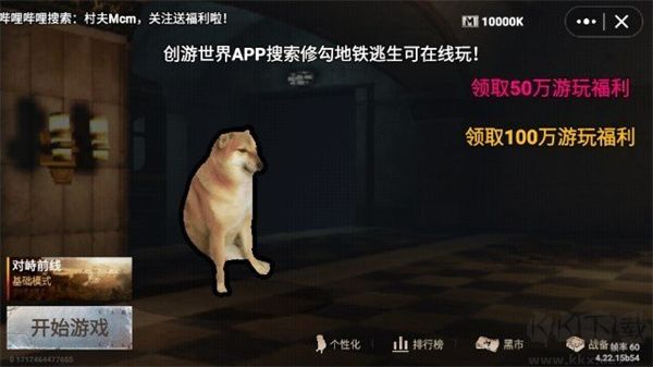 修勾地鐵逃生官方正版 v4.22.15安卓版1
