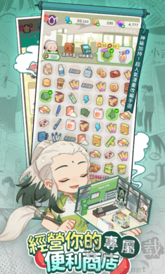 神明便利商店手游 v1.0.1安卓版1