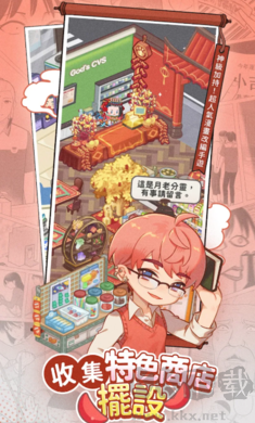 神明便利商店手游 v1.0.1安卓版0