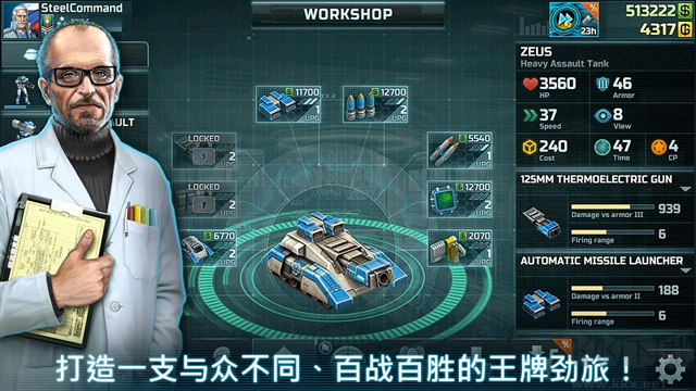 戰(zhàn)爭藝術3 v5.4.24最新版2