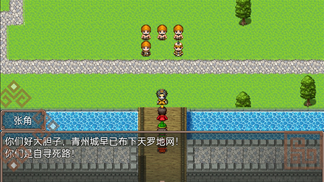 吞食天地 v4.82