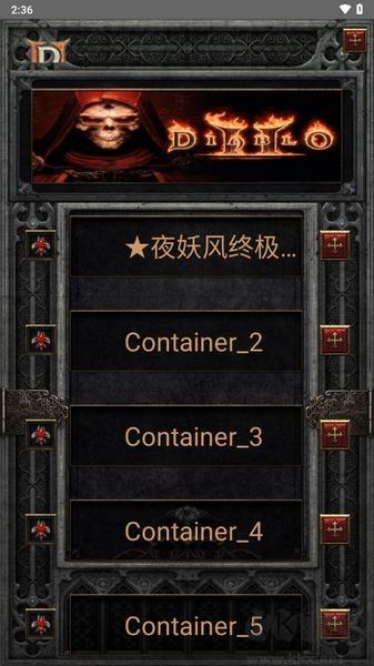 暗黑2珍藏版聯機版 v3.0.2手機版1