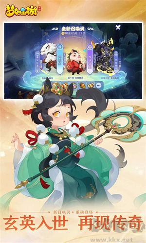 夢幻西游口袋版 v1.516正版0