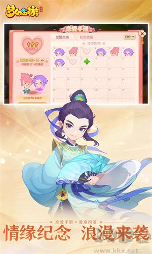 夢幻西游口袋版 v1.516正版2
