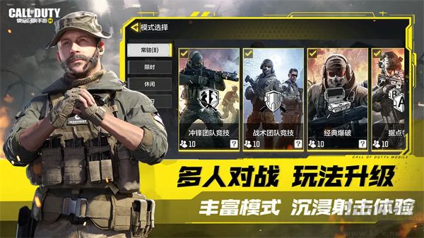 使命召喚手游最新版 v1.9.5安卓版0
